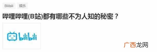 哔哩哔哩官网网页版（哔哩哔哩APP为什么遭全网