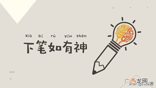 小学生写作文时六个步骤 写好文章的技巧