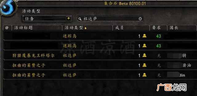 魔兽世界怎么跨服组队(魔兽世界组队经验分配