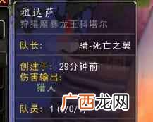 魔兽世界怎么跨服组队(魔兽世界组队经验分配