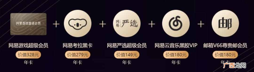 网易返现怎么操作（中信银行信用卡网易考拉返
