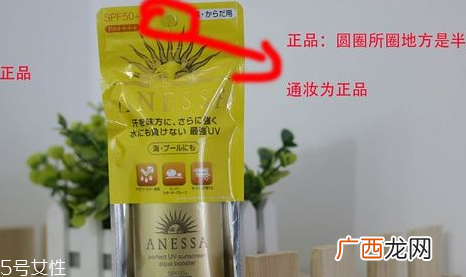 安耐晒金瓶适合什么肤质 资生堂安耐晒真假鉴定方法