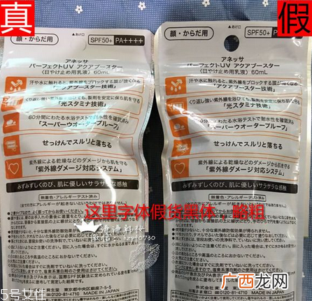 安耐晒金瓶适合什么肤质 资生堂安耐晒真假鉴定方法