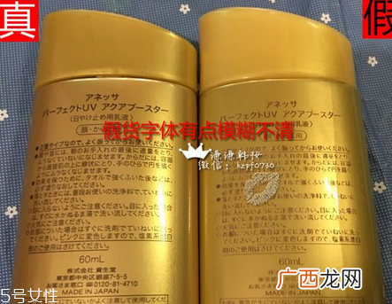 安耐晒金瓶适合什么肤质 资生堂安耐晒真假鉴定方法