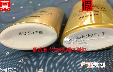 安耐晒金瓶适合什么肤质 资生堂安耐晒真假鉴定方法