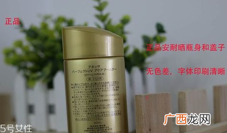 安耐晒金瓶适合什么肤质 资生堂安耐晒真假鉴定方法