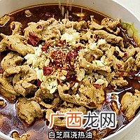 水煮肉片