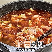 水煮肉片