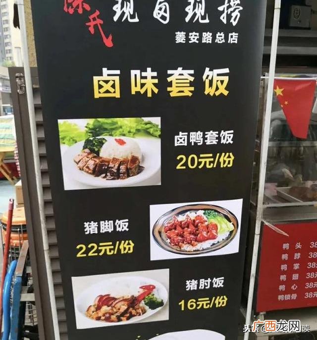 王氏现捞现卤配方 王氏现捞加盟费