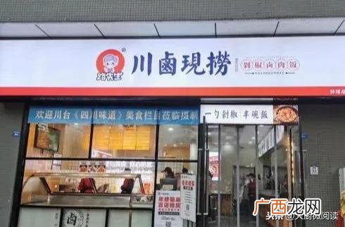 王氏现捞现卤配方 王氏现捞加盟费