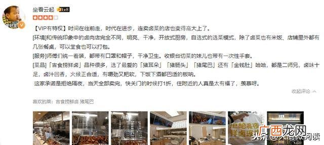 王氏现捞现卤配方 王氏现捞加盟费