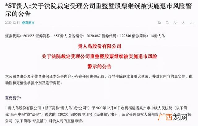 破产的上市公司,最近几年破产的上市公司