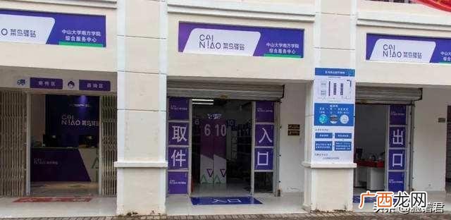 小区快递驿站怎么加盟 菜鸟驿站官网加盟申请