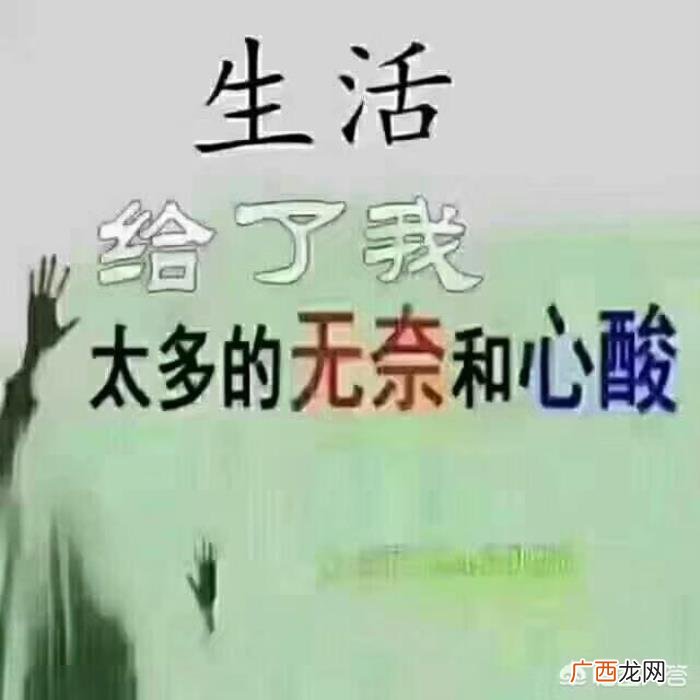 人一辈子的复杂心情总结 心情复杂