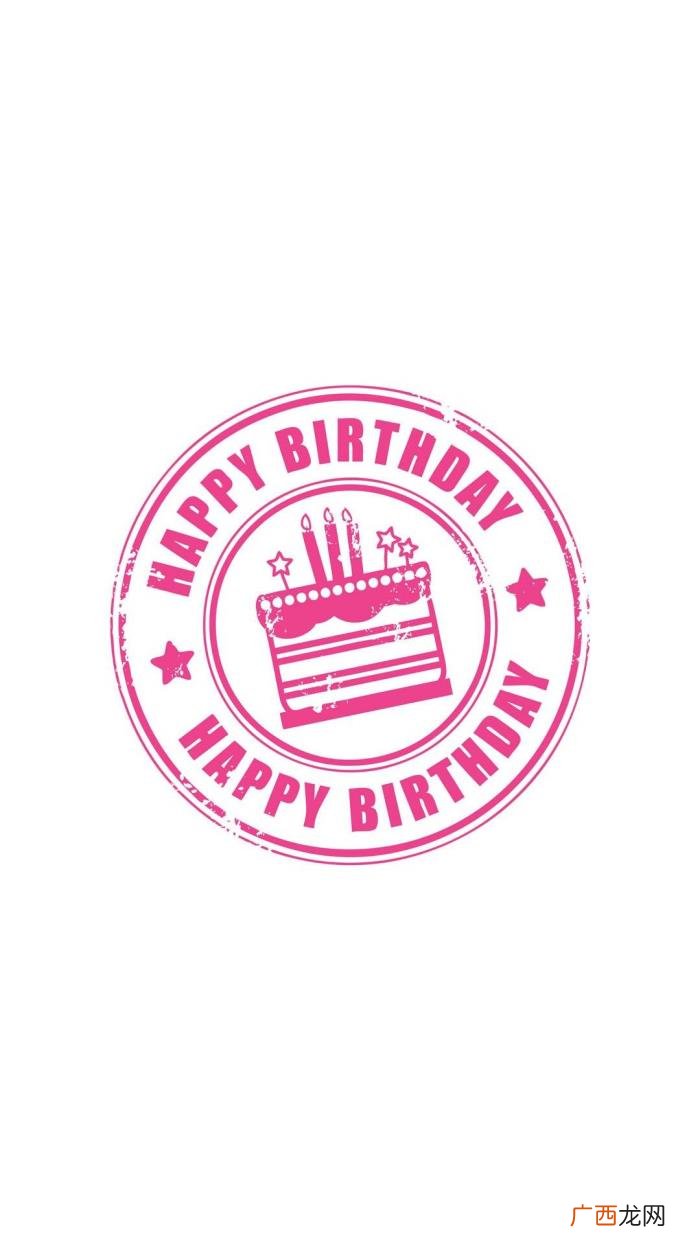 我的很多好朋友生日都在十月 生日的图片