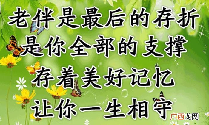 恩爱夫妻最美的风景是不离不弃 相爱不离不弃句子