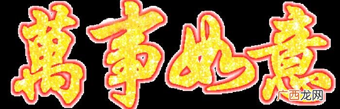 恩爱夫妻最美的风景是不离不弃 相爱不离不弃句子