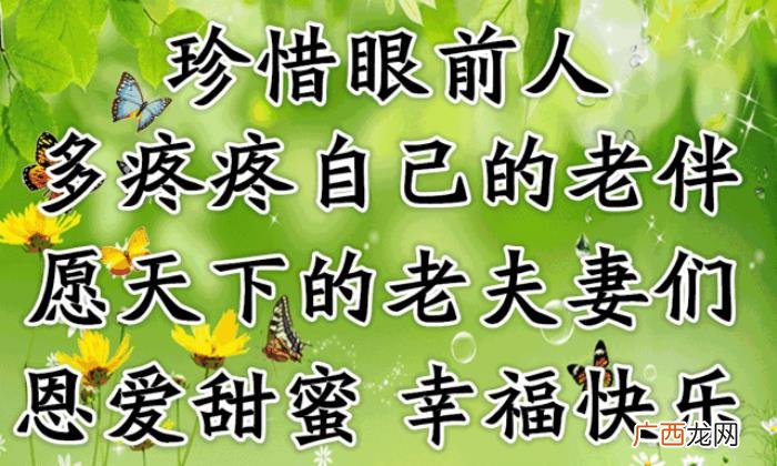 恩爱夫妻最美的风景是不离不弃 相爱不离不弃句子