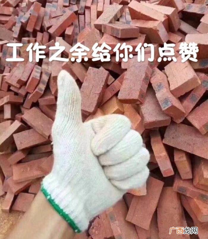 工作之余给你们点赞 点赞的图片