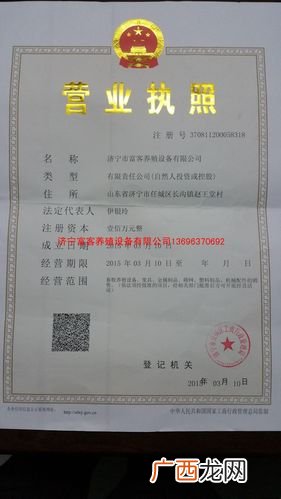 山东济宁AAA特种养殖基地 济宁有那些畜牧养殖厂