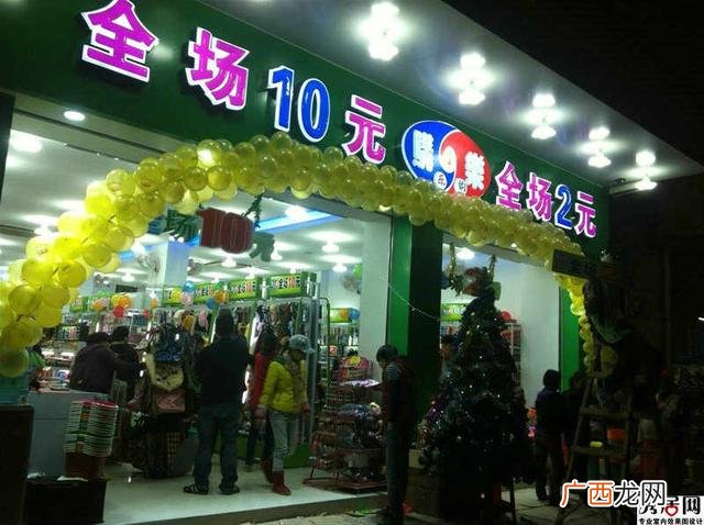 2元店利润有多大,加盟一个两元店要多少钱
