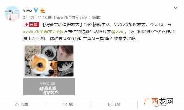 vivo智能手机性价比怎么样（vivo超薄智能手机型号