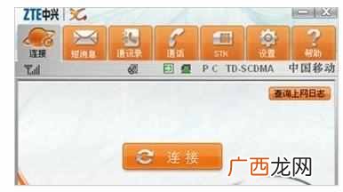 笔记本怎么用上网卡（无线上网卡资费套餐怎么