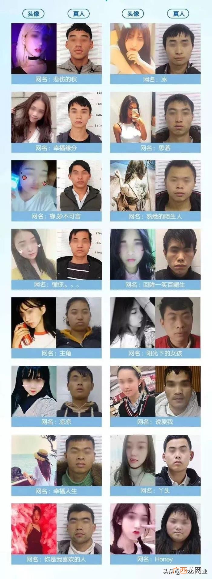 渣女套路聊天，微信上的各种美女陷阱套路