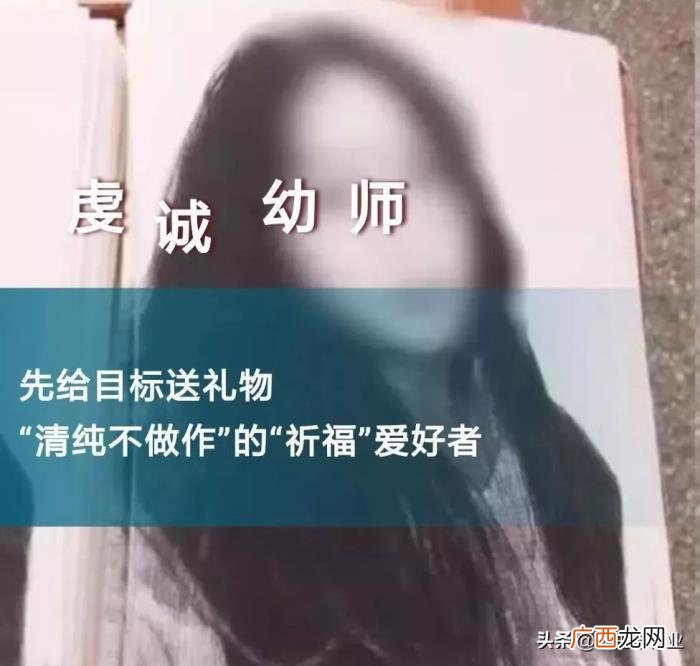 渣女套路聊天，微信上的各种美女陷阱套路