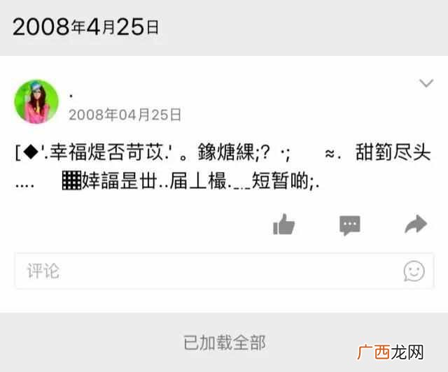 qq里的情侣空间怎么弄（手机QQ如何获得情侣标准