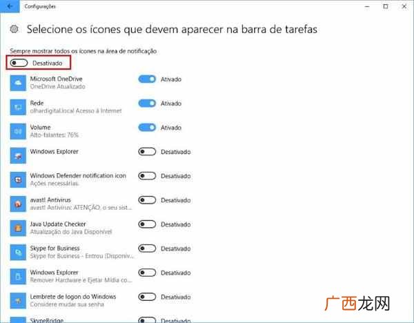 win10电脑怎么隐藏任务栏图标(隐藏桌面图标软件