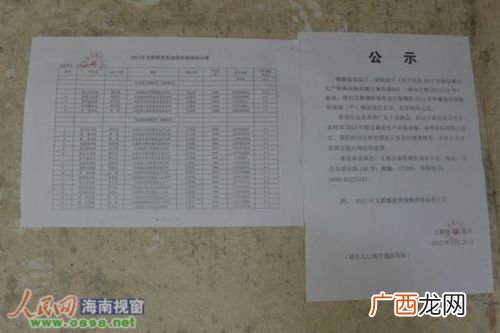 畜牧局网站 沁水县2014年畜牧局对养殖户的