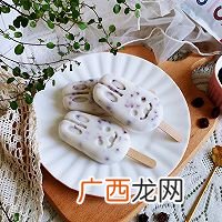 无需奶油，无需打发 蔓越莓小布丁雪糕