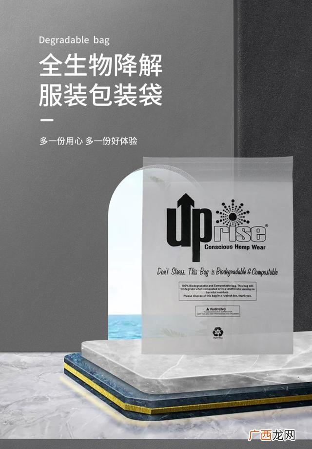 可降解塑料生产厂家,可降解塑料袋生产设备厂家