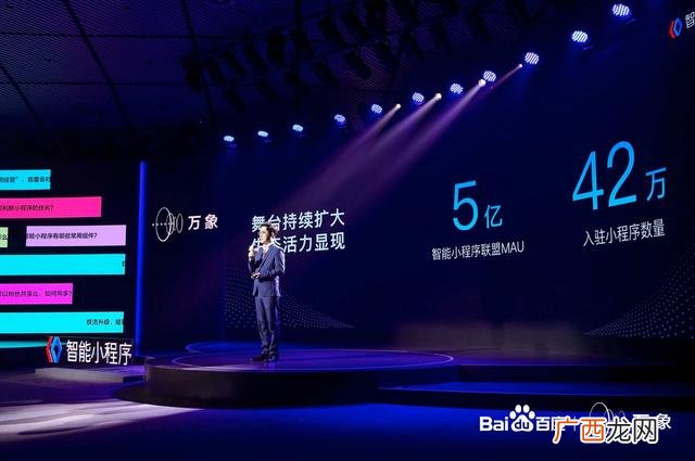 百度智能小程序官网客服 百度智能小程序收费吗