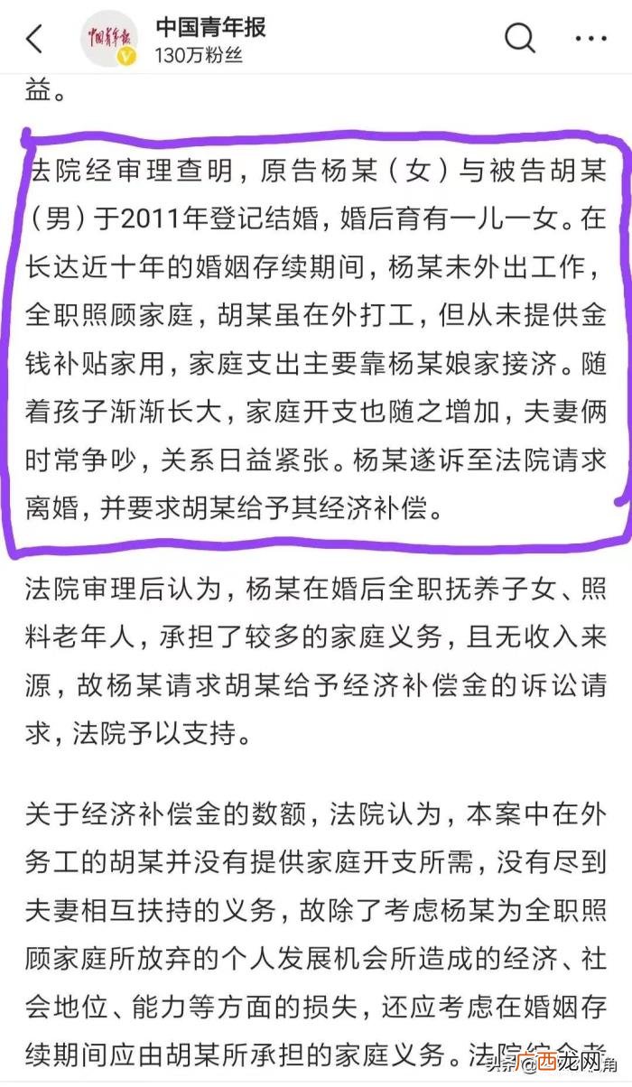 丈夫没给家里一分钱 婚姻期间丈夫不给生活费