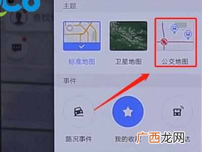 绘制旅行线路图app 高德地图怎么样查轨迹