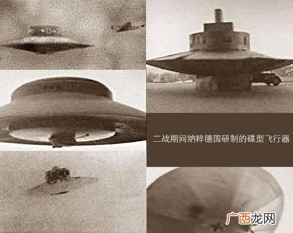 月球发现纳粹基地 希特勒之死大揭秘