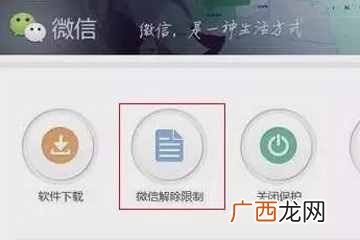 微信被举报怎么解除（如何避免微信账号被恶意
