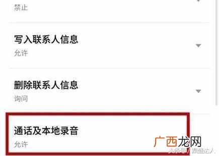 手机微信视频没声音怎么回事（微信视频聊一半