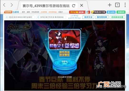 赛尔号新手必练精灵 赛尔号怎么玩老的版本
