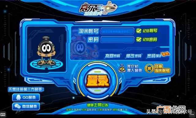 赛尔号新手必练精灵 赛尔号怎么玩老的版本