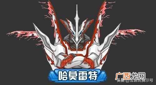赛尔号怎么打哈莫雷特（赛尔号哈莫雷特进化怎