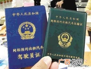 私家车怎么加入网约车,怎样才能加入网约车