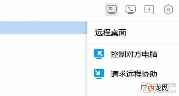 应用宝怎么远程控制手机 远程协助怎么用