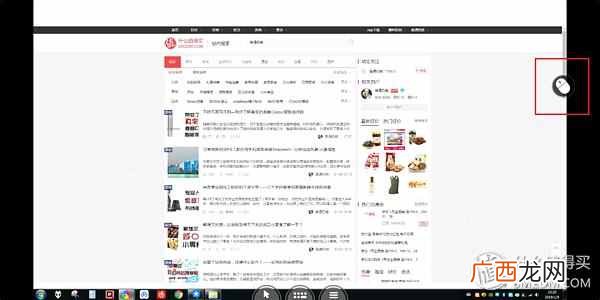 应用宝怎么远程控制手机 远程协助怎么用
