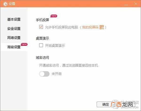 应用宝怎么远程控制手机 远程协助怎么用