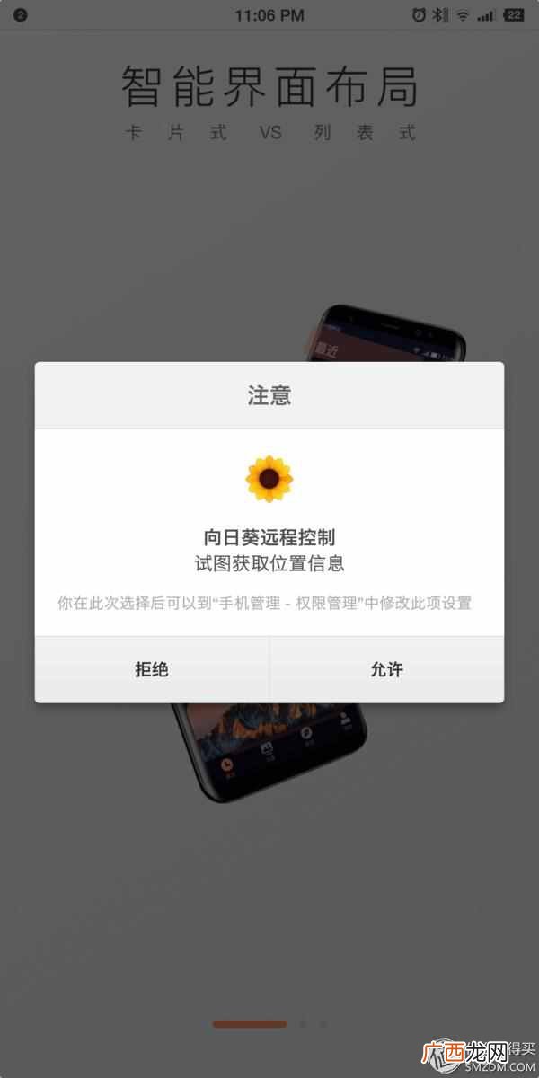 应用宝怎么远程控制手机 远程协助怎么用