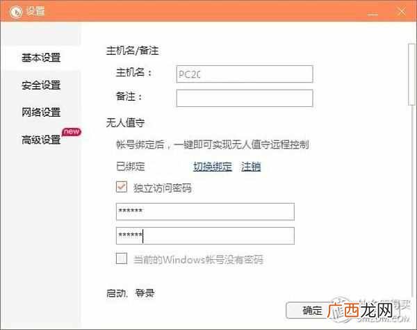 应用宝怎么远程控制手机 远程协助怎么用