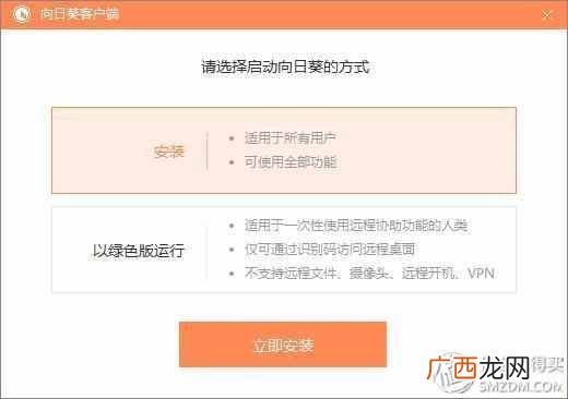 应用宝怎么远程控制手机 远程协助怎么用